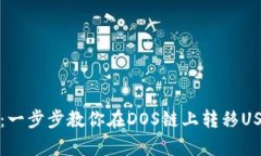 从交易所到钱包：一步步