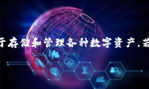 截至目前的信息显示，imToken钱包是否下架尚无明确的官方声明或广泛报道。imToken是一款数字货币钱包，主要用于存储和管理各种数字资产。若有关于其下架的消息，一般由官方渠道进行通知，建议用户关注imToken的官方网站或社交媒体平台以获取最新信息。

如果你有关于如何使用imToken钱包的疑问或需要获取更多信息，可以告诉我！