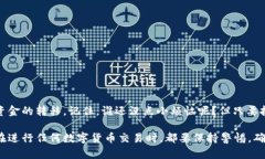 要将资金从imToken钱包中转