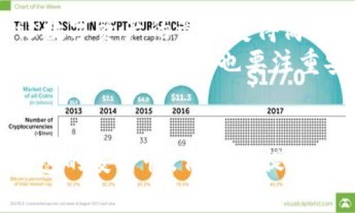 ImToken 是一款数字货币钱包，它主要被视为热钱包。热钱包是指连接到互联网的钱包，通常用于日常交易和使用。而冷钱包则是不常连接互联网的设备或软件，主要用于长期保存资产，比如硬件钱包和某些纸质钱包。

### 什么是热钱包和冷钱包？

热钱包的特点
热钱包的优势在于其便利性，可以随时随地访问您的数字货币，这对于频繁交易或使用加密资产的人来说，极为方便。imToken 作为热钱包，允许用户快速发送和接收加密货币，并提供多种功能，包括交易、资产管理和去中心化应用（DApp）的访问。
但热钱包也存在一些风险，主要是因为其始终连接互联网，可能会受到黑客攻击或其他在线安全威胁。因此，热钱包往往适合持有小额资产，或者需要频繁进行交易的用户。

冷钱包的安全性
相比之下，冷钱包由于不连接互联网，相对更为安全。它的主要用途是保存大量的资产，适合那些不计划频繁交易的用户。如果你有比较大的投资，或者只是想将其放在那里不动，冷钱包则是一个更好的选择。
冷钱包的常见形式包括硬件钱包（如 Ledger 和 Trezor）以及纸钱包，这些形式能有效防范网络攻击。但使用冷钱包也有其不便之处，例如随时交易的灵活性减少，取出资产可能需要一些时间和努力。

### imToken的功能与使用场景

imToken的多样化功能
imToken不只是一款简单的钱包，它还集成了多种功能，令用户能够更好地管理他们的数字资产。除了基本的发送与接收功能外，imToken还提供了去中心化交易所（DEX）、资产管理和易用的界面，这对于新手和经验丰富的用户而言都非常友好。
想象一下，如果把imToken比作一个多功能的瑞士军刀，那么它的每个功能就像是刀片，提供不同的便利。用户能够轻松切换，找到自己所需的工具，同时享受安全和便捷的体验。

安全性和用户体验
在选择任何热钱包时，安全性是用户最为关心的问题之一。imToken在安全性方面采取了多重措施，如助记词、私人密钥的保护以及多重签名等功能。通过这些手段，imToken在提供便捷服务的同时，也尽量保护用户的资产安全。
当然，安全也需要用户自身的配合，毕竟“天上不会掉馅饼”。即便是最安全的钱包，在用户不谨慎的时候也可能遭遇风险。因此，用户在使用imToken时，务必对自己的私钥和助记词保持高度警惕。

### 适合哪些用户？

imToken的用户定位
imToken最适合那些希望方便管理各种加密资产的人们。无论你是区块链投资的新手、懂得技术的资深玩家，还是仅仅是对数字货币充满好奇的普通人，imToken都能为你提供一个高效、安全的区块链体验。
当然，对于那些资金量较大、并不想频繁交易的用户，建议还是考虑配合使用冷钱包，以达到资产保护与交易便利之间的平衡。毕竟，谁还没点小烦恼呢？

### imToken的未来展望

技术的不断进步
随着区块链技术的不断发展，imToken也在持续升级与。未来我们有理由期待imToken会推出更多创新功能，比如更流畅的用户体验、更高的安全性，以及更多跨链资产管理功能。这些更新无疑将提升用户的整体体验，并增强imToken在市场中的竞争力。
可以预见，在未来的某个时刻，imToken可能会变得更加智能，甚至可以通过AI助手帮助用户进行投资决策和资产管理。终有一天，我们可能能看到钱包不仅是存储资产的工具，更是管理资产的智能助手。

### 总结

热钱包的最佳选择
总的来说，imToken是一款功能丰富的热钱包，适合不同层次的用户。通过结合热钱包的优势与正面的用户体验，imToken让数字资产的管理变得简单而有趣。虽然市场上还有很多选择，但imToken凭借其便捷性和用户友好性，仍然是一个不错的选择。
无论你是交易频繁的投资者，还是偶尔尝试一下的好奇者，imToken都能为你提供一个理想的平台。在数字货币的世界里，把握机遇的同时，也要注重安全与风险控制，这才是保持长久投资的秘诀。

最后的思考
数字资产的世界如同一片浩瀚的海洋，找到适合自己的那一条帆船至关重要。imToken作为热钱包的代表，虽不能替代冷钱包的安全性，但它所提供的便利性与丰富功能也让人无法忽视。希望每一个站在这片海洋边缘的人，都能在imToken的带领下，航向自己的投资梦想。