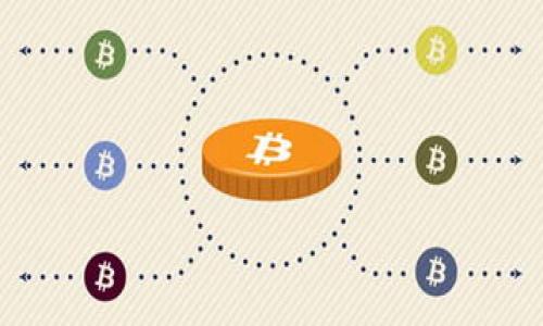 比特币钱包私钥是什么？像你手里的金钥匙，开启财富宝库的密码

比特币, 钱包, 私钥, 加密货币/guanjianci

引言：比特币的钥匙与财富的堡垒

在这个数字货币的时代，比特币作为一种颠覆传统金融的货币形式，吸引了越来越多的用户。不少人虽已听说过比特币，但仍不太了解如何看待和使用比特币。这其中最为核心的概念，无疑是比特币钱包，而其中的“私钥”则像是一把金钥匙，能够开启那扇通往财富宝库的大门。

比特币钱包的基础知识

首先，让我们一起认识比特币钱包。可以把比特币钱包看作是你存储比特币的电子口袋，正如你平时使用的实体钱包一样，里面装着的是你的财富。然而，与传统钱包不同的是，比特币钱包的存储并不是用纸币和硬币，而是用数字代码。这些代码包括公钥和私钥，其中，公钥可以类比为你的银行账号，其他人可以通过这个账号往你的钱包转账；而私钥则是对应的密码，只有拥有这个钥匙的人，才能掌控钱包里的比特币。

私钥的重要性

私钥的意义就像一把金钥匙，掌握了这把钥匙就等于掌握了钱包里的所有比特币。如果说比特币是你的财富，则私钥就是你对这份财富的控制权。有些人为了安全，将私钥牢牢锁在脑海里，甚至是用纸记录下来，通常还会指定一个“保险箱”，确保其不被意外丢失。谁还没点小烦恼呢？想象一下，如果失去了这把金钥匙，获取财富的梦想将不再实现。

私钥的生成与形式

比特币私钥是通过复杂的加密算法生成的。有些人可能会好奇，私钥究竟是什么样子的？这就如同一串看似随机的字符组合，例如“5J3mTzYyA0v6gFrp…”。每个私钥都是独一无二的，与其他的钥匙毫无相似之处。这就好比是大自然中每个人的指纹，独特且无法复制。

保护私钥的方法

拥有私钥的同时，我们需要尽量保障其安全。想象一下，假设你在一个阳光明媚的日子里，带着自己喜欢的手表去海滩游玩，却不小心把手表给丢了，心痛不已。那么，如何避免让私钥也遭遇这样的命运呢？

下面是一些保护私钥的方法：

ul
    listrong冷存储（Cold Storage）/strong：将私钥存储在未连接互联网的设备上，如USB闪存或纸质文件，这样即使黑客想要攻击你的钱包也无从下手。/li
    listrong硬件钱包（Hardware Wallet）/strong：使用专用的硬件钱包，可以安全地存储私钥，并且配有额外的安全功能。/li
    listrong多重签名（Multisig）/strong：需要多个私钥进行验证才能完成交易，增加了安全性。/li
/ul

丢失私钥的后果

丢失私钥的后果就好比钥匙丢掉了，房子就被锁住了，不分白天黑夜，愁眉苦脸。比特币的特点之一就是它的去中心化，失去私钥意味着失去对比特币的控制权，这笔财富将永远无法找回。因此，妥善存储和管理私钥尤为重要。

私钥的使用场景

私钥不仅仅是供你在转账时使用，它的作用广泛，事无大小都离不开它。一些人可能需要使用私钥来证明自己钱包里的资产，或者在某些情况下，甚至需要对外交易时使用它。比如，你需要用私钥来签署一笔交易验证。想象一下，你正在进行一次购物，拿出钱款，掏出你的私钥一样的重要。想想如果那时候丢了钥匙，该是何等窘迫！

结论：数字时代的宝藏和钥匙

在这个属于数字经济的时代，比特币作为一种新兴的货币形式，给我们带来了无限的可能与机遇。各位投资者和持有者，都应重视私钥的管理与保护，确保这把金钥匙能够稳妥把握在自己手中。而每一次转账，也犹如打开那扇宝库之门，开启一段新的财富旅程。

总而言之，私钥的重要性不言而喻，如今越来越多的人开始接触比特币及其他加密货币，私钥的知识不可或缺，只有充分理解与掌握之后，才能在未来的投资路上扎下根基。想享受财富带来的乐趣，就让我们一起用好这把金钥匙吧！

最后的寄语：善待你的私钥

如果你是比特币的新手，不妨想象一下，你正手握一把闪闪发光的金钥匙，前面是一扇蕴藏着未来的财富之门。只要你好好运用，未来的比特币之路一定会让你心潮澎湃。

希望通过这篇文章，能够帮助你了解到比特币钱包私钥的重要性，相信只要用心去经营，未来的财富之门必将为你敞开！