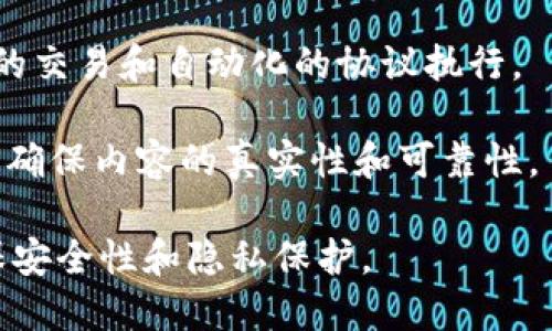 UC Web3 是指与Web3.0技术相关的UC浏览器或UC平台的功能与发展。Web3.0被认为是互联网的下一阶段，它强调去中心化、用户主权和区块链技术。这一概念的核心是赋予用户更多的数据控制权、安全性和隐私保护，同时实现更加智能化和互动的网络体验。

具体来说，UC Web3可能涉及以下几个方面：

1. **去中心化技术**: 借助区块链和分布式账本技术，UC可能会推出一些去中心化的应用，让用户能够不依赖中心服务器而进行数据交换和信息交流。

2. **用户数据主权**: 用户在Web3时代将拥有对自己数据的完全控制权，UC可能会提供工具和服务，帮助用户管理和维护自己的数字身份和数据隐私。

3. **智能合约**: Web3的另一个重要组成部分是智能合约，UC或许会集成基于区块链的智能合约，以实现更安全的交易和自动化的协议执行。

4. **更丰富的内容生态**: UC可能会利用Web3的特性，鼓励用户生成内容、参与社区建设，并通过去中心化的方式确保内容的真实性和可靠性。

总之，UC Web3是UC浏览器或UC平台与Web3.0相关的各种功能和技术的结合，旨在提升用户的网络体验，同时确保安全性和隐私保护。