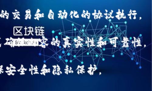 UC Web3 是指与Web3.0技术相关的UC浏览器或UC平台的功能与发展。Web3.0被认为是互联网的下一阶段，它强调去中心化、用户主权和区块链技术。这一概念的核心是赋予用户更多的数据控制权、安全性和隐私保护，同时实现更加智能化和互动的网络体验。

具体来说，UC Web3可能涉及以下几个方面：

1. **去中心化技术**: 借助区块链和分布式账本技术，UC可能会推出一些去中心化的应用，让用户能够不依赖中心服务器而进行数据交换和信息交流。

2. **用户数据主权**: 用户在Web3时代将拥有对自己数据的完全控制权，UC可能会提供工具和服务，帮助用户管理和维护自己的数字身份和数据隐私。

3. **智能合约**: Web3的另一个重要组成部分是智能合约，UC或许会集成基于区块链的智能合约，以实现更安全的交易和自动化的协议执行。

4. **更丰富的内容生态**: UC可能会利用Web3的特性，鼓励用户生成内容、参与社区建设，并通过去中心化的方式确保内容的真实性和可靠性。

总之，UC Web3是UC浏览器或UC平台与Web3.0相关的各种功能和技术的结合，旨在提升用户的网络体验，同时确保安全性和隐私保护。