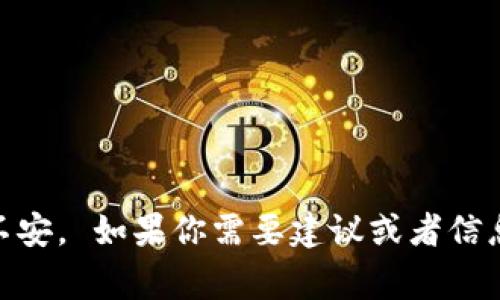 抱歉，你的 IM 钱包被盗了，这一定让你非常不安。 如果你需要建议或者信息来处理这种情况，请告诉我，我会尽力帮助你。