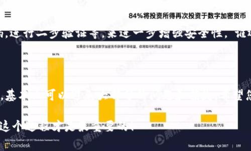 将ETC（以太经典）转入IM钱包的过程实际上并不复杂，但需要一些步骤和细心操作。下面，我将详细介绍这一过程，并为您解答在操作中可能遇到的一些常见问题。

步骤一：准备工作

在开始之前，请确保您已经安装好IM钱包，并且已经创建了一个钱包账户。如果您还没有IM钱包，您可以从官方网站下载并安装。安装完成后，记得备份好您的助记词或私钥，以防丢失。

步骤二：获取ETC

如果您还没有ETC，可以通过不同的平台购买，比如交易所（像Binance、Huobi等）或者通过OTC（场外交易）进行购买。无论哪种方式，务必选择信誉良好的平台，确保您的资金安全。若您已拥有ETC，则可以直接跳到下一步。

步骤三：获取IM钱包地址

打开您的IM钱包，或者登录到您的IM账户，然后找到“接收”或“充值”功能。在这里，您会看到一个以“0x”开头的地址，这就是您的ETC存储地址。记得要仔细核对，确保没有任何错误，因为地址一旦发送错了，就再也无法找回了！

步骤四：将ETC发送到IM钱包

在您购买或拥有的ETC所在的钱包中，选择“发送”功能，然后将IM钱包地址粘贴到收款地址栏中。输入您想要转账的ETC数量，确认交易信息无误后，点击“发送”。

此时，您可能会被要求支付一些网络手续费，像是给矿工的小费。这笔费用取决于当时网络的拥堵程度，您可以根据需求自行设置，通常来说，支付越高，交易确认越快。

步骤五：确认交易状态

发送完毕后，您可以在您的IM钱包中查看ETC是否已经到账。一般来说，交易会在几分钟内被确认。但有时因为网络延迟，可能需要更长的时间。若您长时间未见到账，可以通过区块链浏览器来查看您的交易状态。输入您的ETC钱包地址，可以看到每一笔交易的状态。

常见问题解答

h4Q1: 如果我发送错误地址怎么办？/h4
如果您在转账时输入了错误的钱包地址，那可真是“心痛”! 一旦发送，交易是不可逆的，您可能会损失这部分资金。因此，在转账之前，一定要仔细检查地址准确性。

h4Q2: 交易费用是什么，为什么要支付？/h4
网络交易费用是支付给矿工的手续费，正如开车上高速公路时需要购买通行证一样，没有了这笔费用，矿工就不会优先处理您的交易请求，可能导致您的交易延迟确认。

h4Q3: IM钱包安全吗？/h4
IM钱包作为一款相对安全的钱包，提供了良好的保护机制，但请用户务必定期更新钱包应用，使用复杂的密码，进行二步验证等，来进一步增强安全性。