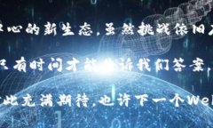 Web3公司致力于推动互联网