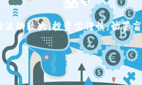 充值imToken相对简单，但要确保你跟踪每一步，以保证资金安全。下面是关于如何为imToken充值的详细介绍，希望对你有所帮助。

第一步：了解imToken钱包
imToken是一款流行的数字货币钱包，支持多种主流加密货币的存储、管理和交易。它就像你个人的银行，只不过这是个虚拟银行；而且这个银行是没有营业时间的，随时随地欢迎你来存款和取款。那么，既然你已经入驻了这座“银行”，是时候为你的账户充值了。

第二步：选择充值方式
在imToken中，有多种方式可以进行充值，主要包括：
ul
    listrong通过交易所充值/strong：如果你已经在某个交易所购买了加密货币，那么可以直接将这些加密货币转入你的imToken钱包。这个过程就像是从朋友那借钱，只不过这位“朋友”是一个智能合约。/li
    listrong通过法币充值/strong：有些用户可能会选择通过法币直接购买加密货币，然后再转入imToken。这过程类似于在超市买东西，先用现金买到货，后来再把货搬回家。/li
/ul

第三步：获取你的钱包地址
在你进行任何充值之前，你需要确保你有自己的钱包地址。就像是你在这个虚拟银行的账户号码一样。打开imToken，选择你想要充值的加密货币（比如以太坊），然后点击“接收”或“收款”，这时你将看到一串字母和数字组成的地址。复制这个地址，别担心，它不会被别人看到，存放在好地方就行。

第四步：进行充值操作
如果你是从交易所转账，接下来只需从你的交易所账户发起转账。在转账时候，记得确认地址是否一致，毕竟转错账的滋味可不太好受。您可能会感觉像是买了一张电影票，却找到错误电影院了。

第五步：确认到账
完成转账后，就需要耐心等待了。一般来说，转账的到账时间从几分钟到几小时不等，取决于区块链网络的拥堵情况。然而，不用担心，这就像快递公司运输包裹，一旦离开了发件地，肯定会将包裹准时送到的。

第六步：充值成功！
当你在imToken看到你的余额变动时，恭喜你，你已经成功充值了！从此，你可以开始投资、交易或者“囤币”了。就像是制作了一顿美味的大餐，你现在已经拥有了丰富的食材，可以尽情发挥了。

小贴士与注意事项
在进行充值时，有几个小贴士可以帮助你确保安全和方便：
ul
    listrong地址确认/strong：确保你复制的是正确的地址，尤其是在进行大型转账时。/li
    listrong手续费/strong：了解充值所需的手续费，不同的交易所和网络可能收费不同。/li
    listrong小额测试/strong：如果你是第一次转账，可以先进行小额测试，确认到账之后再进行大额转账。/li
/ul

总结
充值imToken其实并不复杂，只要你遵循以上步骤，确保每一步都做到位，就能够顺利将钱存入你的数字钱包了。当然，数字货币市场波动较大，投资需谨慎，切莫盲目跟风。谁还没点小烦恼呢？希望这篇指南能帮你找到最适合自己的充值方式！

imToken, 加密货币, 钱包充值, 交易所/guanjianci  
轻松充值imToken，像玩拼图一样简单！