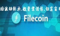 充值imToken相对简单，但要