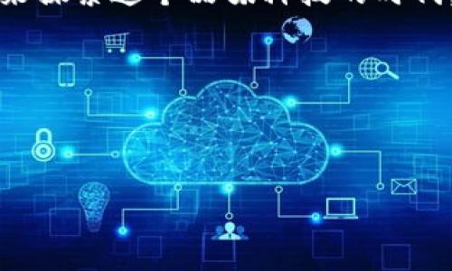 biao ti/biao ti

未来就在掌握之间：Web3手机如掌中宝，为何它的尺寸决定了一切

/guanjianci

关键词：Web3，手机尺寸，未来科技，移动设备

引言：科技的掌中宝
在这个信息一触即发的时代，手机不仅仅是一块通讯工具，更是一扇通往未来科技的窗口。用比喻来说，手机就如同我们的“掌中宝”，它的每一次升级都在悄然改变着我们的生活。而谈到“掌中宝”的实际尺寸，尤其是Web3手机的尺寸时，真是让人倍感期待和好奇。它和我们的生活、社交、安全体验之间究竟有什么样的微妙关系呢？

什么是Web3手机？
Web3手机可以简单理解为使用区块链技术的智能手机。想象一下，这就像是你生活中那些是不需要枝节的高效助手。它能帮助你在去中心化的网络中安全地管理身份、资产和信息。谁还没点小烦恼呢？Web3手机的出现，似乎要帮助我们解决许多科技时代的小困扰。

直观的尺寸：移动设备的真正变革
当我们讨论Web3手机的尺寸时，不能忽视一个问题：尺寸小并不代表功能弱。许多人总误以为，越大的屏幕就越好。其实，这就像你给了一位艺术家具这么多颜料和画布，却不让他自由发挥。Web3手机需要的是一个合理的尺寸，让用户可以舒适地进行操作和互动。

例如，近年来显示屏的尺寸逐渐从5寸、6寸再到现在的7寸。其实，选择片子大小不仅取决于个人喜好，更是取决于我们日常使用的场景。想象一下，在咖啡厅的塑料桌子上，拿出一部7寸的手机，使用NFT市场应用时，视觉体验无疑是极佳的。而且，时尚的外观正如一件艺术品，让你在随意的聊天中豪气外露。

小巧玲珑、激情四射
Web3手机的尺寸还直接影响了便携性与用户体验。不少年轻人每天挤地铁、赶公交，试想，如果你的手机既小巧又高效，那简直就是在喧嚣中为你的生活营造一份宁静雨露。然而，在一部分用户心中，太小的屏幕却可能让他们觉得不够豪华。这就像一锅完美的牛肉面，面条少了无法满足饕餮大餐，油水多了又难以消化。

所以，Web3手机是否真的有必要追求超大屏幕，或许还是要看每个人的偏好。科学家们已经发现，在特定的场所和临界点，手机尺寸与使用频度、舒适度都有着密切的关联。小巧玲珑的设计尽管方便，但如果使用的不便，反而让这个“掌中宝”变成了“腕间负担”。

安全性与尺寸：看似无关，却息息相关
Web3手机的安全性是一个热议话题。传统的手机往往受限于厂商的封闭系统，而Web3手机则能在去中心化的机制下为用户提供更多的自主权。这就像为孩子们提供了一片安全的游乐场，而不是让他们在拥挤的城市中四处流浪。

安全性不仅和软件架构相关，还与硬件尺寸有着千丝万缕的联系。在一个较小面积的设备上，制造商需要设计出更为复杂的安全系统，以便在空间有限的情况下确保数据的完整性与用户的隐私。实际上，浓缩的往往是精华，更精密的设计不仅可以提高安全性能，还能够提升用户体验。

未来的期待：Web3手机的尺寸进化论
想象未来，Web3手机的尺寸会如何变革？高度智能化的设计，会不会让我们在某一天看到一个可伸缩的屏幕？或许到时我们不再谈论尺寸，而是谈论“功能区块”。当你需要大屏幕时，手机能“嘭”的一声打开扩展，等你需要方便携带时，它可以缩回到原来的尺寸。听起来让人窒息的想象，似乎正在逐步成为现实。

如此，Web3手机的设计和发展必然不仅是产品自己的竞逐，而是整个科技行业发展进步的缩影。无论未来的Web3手机尺寸如何变化，它们都将在一代又一代用户的手中，让我们更接近梦想中的生活。

结语：一个小小的设备，改变了世界
我们讨论手机的尺寸，实际上却是在讨论人类如何在数字时代找到属于自己的空间。Web3手机的崛起将是一个新时代的开端，它的每一寸设计都将在交互中打磨出我们的生活形态。未来科技的打磨就如同每个艺术家的巨作，虽然最终的作品不尽相同，但每一笔都是精心雕琢。

在日新月异的世界中，探索Web3手机的过程中，或许我们会发现，功能强大的设备并不止于实际尺寸，而更在于它如何为使用者带来便捷和幸福感。在未来，我们不必再纠结于手机的 “大小问题”，只需相信未来的科技能够在我们掌中绽放出无限的可能性。

后记：掌中宝的价值与维度
科技不断更迭，而Web3手机的讨论或许永远伴随着对“尺寸”的把握。它如同一场没有尽头的旅行，每一天都在教会我们如何以更科学、更合理的方式，来探索这个品味科技的时代。不论未来的手机会如何演变，一切都将围绕着人与技术的相互作用。想要随心所欲地探索未来，先让我们认清“掌中宝”的真正价值吧！

当然，我们仍需关注每一次科技革命所带来的变化—因为，正是在这些变化中，才蕴藏着我们未来的无限可能！

---

以上是围绕“Web3手机尺寸”进行的一次详尽讨论，让我们在思考过程中不断拓宽视野，追随科技发展的脚步，迈向一个掌中宝般的未来！