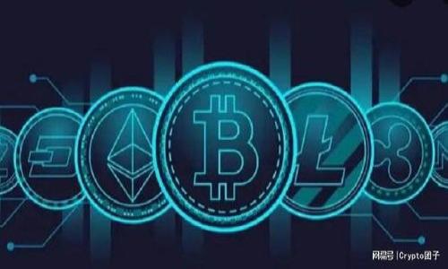   苹果IMToken官网下载2.0：数字货币的轻松入门之旅 / 

 guanjianci IMToken, 数字货币钱包, 苹果应用, 加密货币 /guanjianci 

引言：数字货币的投资之路
在如今这个数字化的时代，数字货币如同新生的小树苗，在科技的土壤中茁壮成长。而IMToken就如同一把小锄头，帮助我们在复杂的数字货币森林中轻松穿行。对于许多人而言，数字货币的世界就像是一道难解的数学题，既神秘又充满挑战，但其实只要掌握了正确的方法，谁都能成为这场数字冒险的赢家。

IMToken是什么？
IMToken是一个流行的数字货币钱包，不仅支持众多的主流和ERC20代币，还可以用来管理以太坊等资金。使用IMToken，你就像拥有了一把通向钱包的钥匙，随时可以开启您的数字财富之门。想象一下，如果你在旧书店找到一把被遗忘的旧钥匙，那种兴奋和期待，何尝不是IMToken带给你的感觉呢？

苹果用户的福音：IMToken客户端下载
对于苹果用户而言，IMToken的下载可谓是一次无障碍的体验。只需轻松几步，就能将这个强大的工具装进你的口袋。你可以在App Store中搜索“IMToken”，就像在寻找一块心爱的美味蛋糕。如果你问我为何要用IMToken？答案就是：方便、安全、功能强大，简直是数字货币搬运工的最佳伴侣。

第一步：下载IMToken
首先，打开你的苹果手机，点击进入App Store，输入“IMToken”，然后点击“获取”。如果下载速度有点慢，别着急，这就像是等待水煮开一样，总会有结果。耐心等待几分钟，滴答滴答的时间流逝，结果就是，你将得到一个新伙伴！

第二步：注册与备份
下载成功后，打开IMToken，按照提示进行注册。此时，请小心，不要像迷路的小羊羔一样随处点点哦！你需要设置一个安全密码，并且在备份分词的时候，务必记得妥善存放，这就像为你的数字财富配了一把坚固的锁，绝对不能随便丢掉一把钥匙。在这段时间，如果有小烦恼，我想说，谁还没点小烦恼呢？不过只要保护好这些分词，你就拥有了数字货币的“护身符”。

第三步：充值与使用
完成注册后，你可以通过各种方式为钱包充值，可以选择使用法币兑换，也可以通过其他钱包进行转账。想象一下，你就像是在用魔法一样，轻松将“砖石”搬入你的财富库！记得，数字货币的操作需要谨慎，像是走在绳索上的小丑，时刻保持平衡，才能稳稳当当，不被跌倒。

第四步：参与交易与投资
有了IMToken，你可以参与各种数字货币交易，就好比是在参加一个热闹的集市，买卖双方热火朝天地进行交易。无论是炒币、投资还是收集数字艺术品，你总能找到令人焦虑或兴奋的机会，但记住哦，做投资就像煮饭，不要追求一时的火候，得耐心等待它的成熟。

第五步：保障资金安全
当然，在数字货币的世界里，安全做为重中之重，不可忽视。IMToken提供的多重安全措施就像是灯塔一样，指引你在黑暗中找到安全的港湾。定期更新你的密码，开启两步验证，这样可以让你的账户如同防盗门一般厚实，为你的财富保驾护航！

数字货币的未来
展望未来，数字货币的世界将会有更多神秘的面纱等待我们揭开，IMToken就像邮差一样，将每一封新鲜的消息送到你的掌心。如果你愿意在这个波澜壮阔的领域继续深入，将会发现无数的机会，让你的人生焕发新的光彩。

结语：勇敢拥抱变化
总之，IMToken为每一个数字冒险者搭建了一座沟通的桥梁，让我们能够跨越数字货币的世界，勇敢探寻未知的领域。用心去理解、学习与投资，就能够在这场旅途中，享受每一个发现的喜悦。

所以，不要犹豫，赶快下载IMToken，把它放进你的数字宝箱中，让我们共同迈向美好的数字未来！ 

问与答：你的烦恼政如云烟
Q：我对数字货币一无所知，应该从哪里入手？
A：别急，一切都会慢慢来，你可以先从了解区块链和比特币开始，像是在学习新的语言，慢慢积累词汇量，最后能流利地表达自己。

Q：IMToken安全吗？会不会被黑客攻击？
A：IMToken采取了多重安全措施，虽然没有百分百的安全，定期更新密码和启用安全性策略，能大大降低风险，就像穿上厚厚的铠甲，在刀枪不入中前行。

Q：如何选择数字货币进行投资？
A：选择数字货币的时候，建议先多做功课，了解项目背景，就像在挑选好菜一样，挑选出最优质的新鲜食材。

总之，愿每位数字货币爱好者都能在IMToken的指引下，找到自己的黄金大道，让数字财富如同源源不断的泉水，滋润生活的每一个角落！