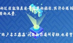   与你的EOS账户名字说再见