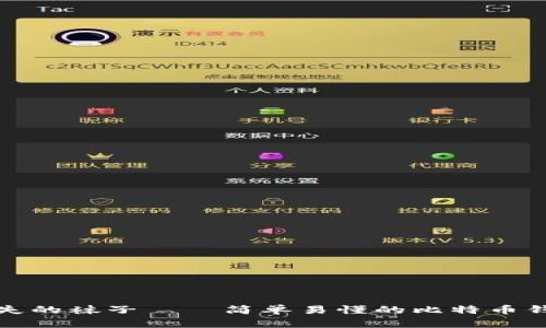 像找到了丢失的袜子——简单易懂的比特币钱包付款指南