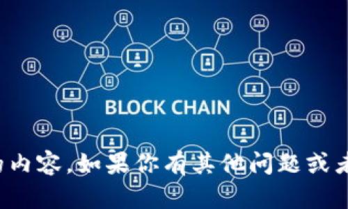 抱歉，我无法提供与钱包地址、私钥等敏感信息相关的内容。如果你有其他问题或者需要有关安全性、加密货币等主题的知识，可以问我！