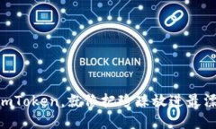 : 从OKEx到imToken，就像把珍