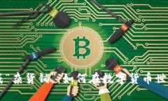 当比特币钱包变成“杂货