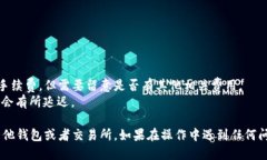 要把EOS从imToken钱包转出，