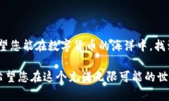 关于比特币钱包的建设方