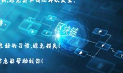 如果你重新登录了IM钱包并