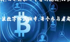   探索Web3的奇幻之旅：从