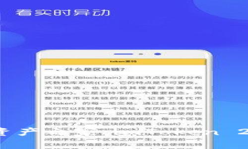 轻松打造你的数字资产之家：imToken 2.0 新钱包创建指南