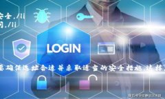 USDT（泰达币）是一种广泛