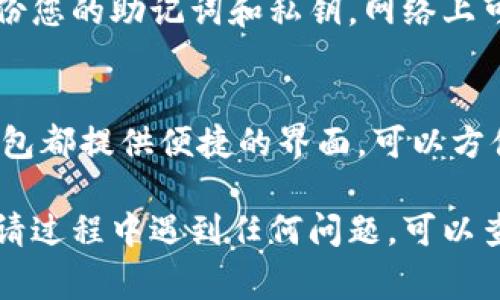 申请多个IM钱包通常可以按照以下步骤来进行。不过，每个平台的具体流程可能会有所不同，建议您访问钱包官网或相关支持页面以获得最新信息。以下是一般的步骤：

1. 选择合适的IM钱包
首先，您需要选择一个合适的IM钱包。一些常用的IM钱包包括MetaMask、Trust Wallet等。不同的钱包各有特色，您可以根据自己的需求（如支持的币种、安全性、使用便捷性等）进行选择。

2. 创建第一个钱包
在选择好钱包后，您可以开始创建第一个钱包。通常，这个过程会包括下载钱包应用或访问官网，按照指示步骤创建新账户。

3. 获取助记词和私钥
创建完钱包后，系统会生成一组助记词和私钥。这些信息非常重要，记得安全保存，切勿泄露给他人。“谁还没点小烦恼呢？”失去这些信息后，您将无法恢复钱包中的资产。

4. 重复申请过程
为了申请多个钱包，您可以重复上述步骤。确保每次创建钱包时使用不同的电子邮件或手机号码注册，以避免冲突。不同的钱包可以帮助您更好地管理资产。

5. 安全管理
拥有多个钱包的同时，也要注重安全管理。尽量使用复杂的密码，并确保定期备份您的助记词和私钥。网络上可谓是鱼龙混杂，您可不要放松警惕哦。

6. 查看和管理钱包
您可以通过各钱包的应用程序或网页界面查看和管理您的虚拟资产。大多数钱包都提供便捷的界面，可以方便地进行转账、查询余额、查看历史记录等操作。

最重要的是，保持信息安全，并确保您了解每个钱包的功能和限制。如果您在申请过程中遇到任何问题，可以查看钱包的官方支持页面，或向社区寻求帮助。希望这些信息对您有所帮助！