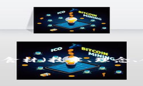 在讨论香港Web3的待遇时，我们可以将其比作一场科技与创新的盛宴。在这个盛宴中，参与者（如开发者、设计师、产品经理等）都是厨师，他们需要将各种食材（技术、理念、合作机会等）巧妙地搭配在一起，烹饪出美味的菜肴（成功的项目与应用）。香港作为国际金融中心，近年来积极布局Web3行业，提供了丰富的机会与支持。

### 香港Web3行业待遇，如同一场丰盛的科技盛宴