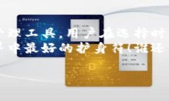 在讨论“imToken是否是假钱