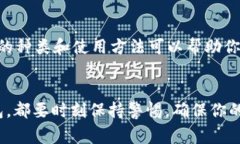 要管理和存储USDT（泰达币