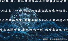 tiaoti比特币钱包：数字金
