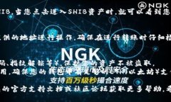 添加SHIB（Shiba Inu）到IM钱