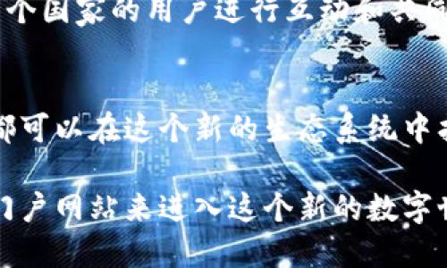 是的，Web3被视为去中心化的互联网的一个版本。与Web1和Web2相比，Web3的核心理念是将权力和控制权归还给用户，而不是由大公司或中心化的平台控制。以下是关于Web3去中心化特性的几个重要方面：

### 1. 自主权和控制
在Web3中，用户拥有自己的数据，决定如何使用和分享这些数据。例如，在传统社交媒体平台上，用户的数据由公司控制，而在Web3中，用户可以通过区块链技术确保自己的数据不被滥用，只有在用户授权的情况下，第三方才能访问。

### 2. 空间公正
去中心化的特性使得Web3能够创建更加公平和开放的环境，因为它不受单一或少数实体的支配。这样，无论你的背景如何，每个用户都有机会参与和受益于这个生态系统。比如，你在一个去中心化金融（DeFi）平台上提供流动性，便能够获得相应的奖励，而不需要依赖中心化的银行或金融机构。

### 3. 智能合约
Web3使用智能合约自动化执行交易和协议，而不需要中介。这意味着用户可以在没有第三方介入的情况下进行交易，从而降低了成本和提高了效率。你可以把智能合约想象成屋子里的“守护者”，当满足特定条件时，它会自动开门（执行合同），而不需要任何人来管理钥匙。

### 4. 社区驱动
Web3往往是由社区驱动的，用户在项目中的参与度更高。他们不仅是消费者，也是决策者和贡献者，协调和管理生态系统的运作。社区成员可以通过投票和提议参与项目的发展，让每个人都能对未来的方向有声音。

### 5. 数字资产的所有权
在Web3中，用户可以拥有和交易各种数字资产，包括加密货币、NFT（非同质化代币）等。这些资产在区块链上被记录，确保每笔交易的透明度和不可篡改性。想象一下，你拥有一幅数字艺术品，它的所有权是你通过区块链持有的，就如同拥有一幅油画挂在自家墙壁上一样自豪。

### 6. 跨越边界
Web3的去中心化特性打破了地域限制，用户可以自由地跨越国界进行交易和交流。这意味着，从一个国家的用户可以轻易地和另一个国家的用户进行互动和共同开发项目，打破了传统互联网的许多限制。

### 结尾
Web3不仅仅是技术上的创新，更是对传统互联网模式的颠覆。它正在为我们每一个用户赋权，改变我们使用互联网的方式。每个人都可以在这个新的生态系统中找到属于自己的一席之地，无论是作为开发者、投资者还是普通用户。

总的来说，Web3的去中心化特性让我们的数字生活更具透明度、公正性和参与感。这就像是给每个人发了一把钥匙，不再需要仰赖门户网站来进入这个新的数字世界。未来是去中心化的，让我们一同期待它的到来吧！