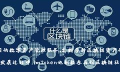 imToken钱包是由中国团队开