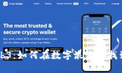 老猫说Web3：如何在数字浪