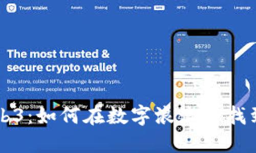 老猫说Web3：如何在数字浪潮中找到你的归属