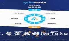  像解密码的侦探，帮你找