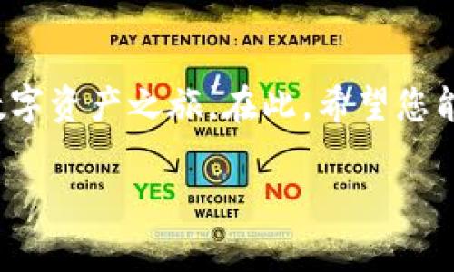 在这里我们探讨一些可能导致imToken钱包市场打不开的原因以及解决方案，帮助您恢复正常使用。

### imToken钱包市场打不开的原因及解决方案

#### 1. 网络连接问题
网络如同血脉，流通才有生机
就像人需要血液流通才能健康，imToken钱包也需要稳定的网络连接来正常工作。如果您的设备没有连接到互联网，或者网络非常不稳定，可能会导致市场无法打开。首先，检查您的网络连接，确保您可以访问其他网站。如果其他网页也无法打开，您可能需要重启路由器或者联系服务提供商。

#### 2. 应用版本问题
版本不兼容，如鱼与熊掌难得兼得
正如一件衣服必须与时俱进，imToken钱包也需要及时更新以保持良好的用户体验。如果您使用的版本过旧，可能会导致许多功能无法正常使用，市场自然也无法打开。建议您前往应用商店检查是否有更新，及时下载并安装最新版本。

#### 3. 服务器问题
服务器宕机像是失去了心脏的机器人
有时imToken的服务器可能会出现故障，这就像一个机器人失去了心脏，失去了动力。当服务器出现问题时，应用的很多功能，包括市场，都可能无法使用。您可以关注imToken的官方社交媒体或社区，查看是否有公告或者维护通知。

#### 4. 应用缓存问题
缓存如同手机里的“记忆”，清理养生更健康
手机应用就像一个拥有记忆的小孩，随着时间的推移，它会积累很多信息。而这些信息可能会导致混乱，影响其正常工作。此时，清理缓存就显得尤为重要。您可以在设置中找到imToken的应用，选择“清除缓存”，让小孩重新开始。

#### 5. 账户问题
账户如同身份证，不能丢失也不能泄露
如果您的账户存在异常情况，例如被盗或者存在未解决的问题，那么市场可能也会无法正常打开。确保您的账户信息安全，并且检查是否收到imToken的任何重要通知。如果感到不安，尽快联系官方客服。

### 总结
总结：突破难关，如同河流绕过巨石
imToken钱包市场打不开的问题，可能看似复杂，但通过以上几个方面的排查和解决，您完全可以像河流一样，绕过障碍，继续您的数字资产之旅。在此，希望您能够顺利解决问题，享受无缝的加密资产管理体验！当然，使用过程中如有任何烦恼，及时寻求帮助，毕竟“谁还没点小烦恼呢？”

以上内容提供了一些关键点和解决方案，帮助用户更好地理解和处理imToken钱包市场打不开的问题。希望对您有所帮助！