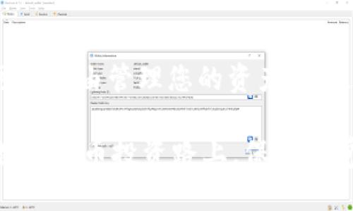 当然可以将USDT提到imToken钱包。imToken是一款广受欢迎的数字钱包，支持多种加密资产的存储和管理，包括USDT。以下是将USDT提到imToken钱包的基本步骤：

第一步：安装imToken钱包
首先，您需要在您的手机上下载并安装imToken钱包。可以在App Store或者Google Play找到这个应用，并按照指示完成安装。

第二步：创建或导入钱包
打开imToken后，您可以选择创建一个新的钱包或导入已有的钱包。如果您是第一次使用，可以选择“创建钱包”，按照提示设置密码并备份助记词。请一定要妥善保管好您的助记词，以防丢失访问权限。

第三步：找到USDT资产
一旦您成功创建或导入钱包，您可以在钱包主界面中看到可用的数字资产。您可能需要手动添加USDT资产，在资产目录中搜索“Tether”或“USDT”，然后选择添加。

第四步：获取您的imToken钱包地址
在USDT资产页面，您会看到您的USDT钱包地址。此地址是您转账的目标地址，通常会以字母“T”开头。复制此地址，以便在下一步中使用。

第五步：从其他平台提币到imToken
如果您是从交易所或者其他钱包提取USDT，登录到该平台的账户并进入提币页面，粘贴您刚刚复制的imToken USDT地址。在“提币数量”栏中输入您要转账的USDT数量，确认信息无误后，提交提币请求。

第六步：等待转账确认
提币请求提交后，您需要等待区块链网络确认交易。大多数情况下，您可以在10到30分钟内看到USDT到账。如果长时间没有到达，可以在交易所追踪交易状态。

第七步：查看到账情况
最后，返回imToken钱包，刷新USDT资产页面，查看您的USDT是否到账。成功到账后，您可以自由管理您的资产，如进行转账、交易等操作。

想要转账USDT虽然步骤不多，但还是希望大家能够细心操作，确保资金安全。在未来的数字货币投资路上，保持警觉和灵活应变的能力可是投资成功的关键哦！