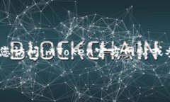 请注意: 由于安全和隐私的