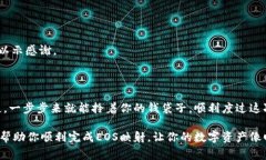 当你提到“钱包里面EOS需