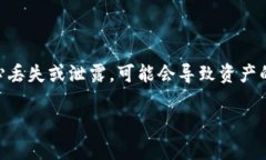 导出IM钱包的私钥是一个技