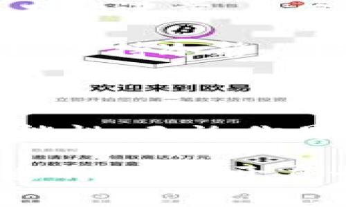 比特币的存储和管理是一个重要而复杂的话题。比特币的钱包通常被称为“数字钱包”或“加密钱包”。这些钱包的主要功能是存储比特币及其他加密货币，并允许用户进行交易和管理自己的资产。

什么是比特币钱包？

比特币钱包就像是你生活中的一个银行账户，带有些许魔法。因为与物理货币不同，比特币是数字化的，它需要通过数字钱包来存储和管理。

这就像你在家里有个保险箱，而这个保险箱只能通过特定的钥匙打开，钥匙就是你的私钥。比特币钱包实际上是一个程序或应用，它帮你生成这把钥匙，并记录你所拥有的比特币数量。

比特币钱包的种类

比特币钱包有很多种类，各种类型就像不同口味的冰淇淋，有的清新甜美，有的浓郁丰富，你可以根据自己的需求选择。

常见的几种比特币钱包包括：

ul
  listrong热钱包：/strong这种钱包是通过互联网连接的，非常方便，适合日常交易，比如在购物时用比特币付款；/li
  listrong冷钱包：/strong相比之下，冷钱包没有互联网连接，适合长期存储，就像把钱藏在家里的保险箱里，安全性更高；/li
  listrong硬件钱包：/strong这是专门设计的设备，用来离线存储比特币，可以有效防止黑客攻击；/li
  listrong移动钱包：/strong这是手机上的应用，方便随身携带，随时随地都能查看和管理你的比特币；/li
  listrong纸钱包：/strong是将比特币的私钥和公钥打印出来，极其安全，但也容易丢失。/li
/ul

如何选择合适的钱包？

选择比特币钱包就像选择合适的鞋子，得看你的用途。你肯定不想在雨天穿拖鞋吧？以下是一些选择钱包时需要考虑的因素：

ul
  listrong安全性：/strong最重要的是安全，选择那些有良好口碑和强大安全措施的钱包；/li
  listrong易用性：/strong如果你不是技术狂人，选择界面友好的钱包会让你心情愉快；/li
  listrong功能性：/strong考虑钱包是否支持多种加密货币，以及是否提供交易记录等功能；/li
  listrong费用：/strong有些钱包可能会收取手续费，了解清楚收费标准，才能避免“意外支出”。/li
/ul

如何安全地存放比特币？

安全存放比特币简单来说，就是给你的数字资产上锁。使用复杂的密码，定期更换，并且使用双重验证。这就像你给家里安装了防盗门，双重门锁，再加上一只值得信赖的看门狗。

额外的，永远不要在不信任的设备上输入你的私钥和密码，这就像在陌生人家里存放你的贵重物品一样，真是没必要冒这个险。

比特币的未来：我们该如何应对？

随着比特币和其他加密货币的不断发展，未来可能会出现各种变化。政府对加密货币的监管与否、技术的进步、用户的接受程度等都会影响比特币的走势。

对于普通投资者来说，适度投资，理性看待风险就是一个聪明的选择。“谁还没点小烦恼呢？”但请记住，保持冷静，别让情绪左右你的投资决策。

总结

比特币钱包是存储和管理你数字资产的重要工具。在选择钱包时，不妨综合考虑安全性、易用性和功能性。无论你是比特币的新手还是经验丰富的投资者，了解比特币钱包的种类与特点，对于安全管理资产至关重要。

最后，记住一句话：“时间是金钱，而在数字货币的世界里，钱包就是你的金库。”希望你能选择一个合适的钱包，开启一段美好的比特币旅程！