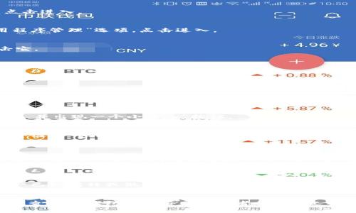 要删除IM钱包或任何应用，通常可以按照以下步骤操作，具体步骤可能因设备和操作系统的不同而有所差异：

### 对于Android设备：

1. **进入设置**：
   - 找到设备上的“设置”应用图标，点击进入。

2. **找到应用管理**：
   - 在设置中，滚动到“应用”或“应用程序管理”选项，点击进入。

3. **选择IM钱包**：
   - 在应用列表中，找到IM钱包，点击它。

4. **卸载应用**：
   - 在应用信息页面，点击“卸载”，然后确认你的选择。

### 对于iOS设备：

1. **找到IM钱包应用**：
   - 在主屏幕上，找到IM钱包应用图标。

2. **长按应用图标**：
   - 长按IM钱包图标，直到它开始抖动，并出现一个小的“x”按钮。

3. **删除应用**：
   - 点击“x”按钮，然后在弹出确认框中选择“删除”以确认。

### 其他设备或平台

如果你是在电脑上使用IM钱包，方法可能不同。你可以访问控制面板中的“程序和功能”，找到IM钱包，然后选择卸载。

### 提示

- 删除钱包应用时，请确保你的所有资产已经转移或做好备份。
- 如果你只是不想使用IM钱包，你可以选择“禁用”的选项（如果适用），这样可以保留应用，但不再使用它的功能。

如果你在删除过程中遇到任何问题，及时查看IM钱包的官方网站或者相关的支持论坛，通常会有相关的教程和支持服务。