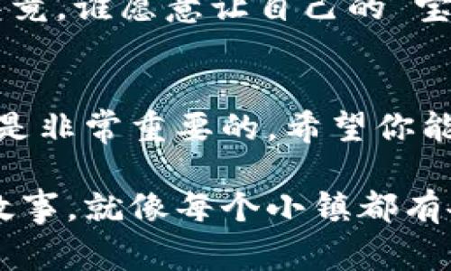 IM钱包（IM Wallet）是一种数字钱包，旨在为用户提供一种安全的方式来存储和管理加密货币。这种钱包的货币通常不包括传统意义上的“正规货币”，比如法定货币（如美元、欧元等）。而是专注于加密货币，比如比特币、以太坊等。

以下是一些关于IM钱包及其货币类型的要点：

IM钱包的基本介绍
IM钱包是一种数字钱包，允许用户存储、发送和接收各种加密货币。它不仅支持主要的加密货币，还可能支持一些小众币种。和实体钱包一样，IM钱包的主要功能是安全存储用户的资产。

正规货币与加密货币的区别
正规货币指的是由政府发行并在市场上广泛接受的法定货币，而加密货币则是以数字形式存在，通常建立在区块链技术之上。换句话说，正规货币像是一把钥匙，可以开启传统金融世界的大门，而加密货币则像是一扇通往新世界的窗户，可能给你带来不同的视野。

IM钱包中的货币类型
在IM钱包中，用户主要会看到加密货币。这些货币在正常情况下不会被视为“正规货币”。不过，也有一些钱包提供借记卡功能，允许用户将加密货币兑换成法定货币以便消费。

如何确保IM钱包的安全性
使用IM钱包时，安全性至关重要。用户可以通过启用双重身份验证、设置强密码以及定期备份钱包数据来增强安全性。毕竟，谁愿意让自己的“宝藏”被黑客光顾呢？

总结
IM钱包提供的货币主要是加密货币，而非传统的正规货币。在进入这个新兴的数字货币世界之前，了解它的特性与应用是非常重要的。希望你能在这个充满机遇与挑战的领域中找到自己的位置，就像寻找属于自己的星星一样。

尽管IM钱包可能不会让你一夜暴富，但它确实为你提供了一个管理数字资产的便捷工具。每个数字货币都有其背后的故事，就像每个小镇都有各自的传说。记住，谁还没点小烦恼呢？关注安全，保持乐观，让这个加密旅程充满乐趣吧！