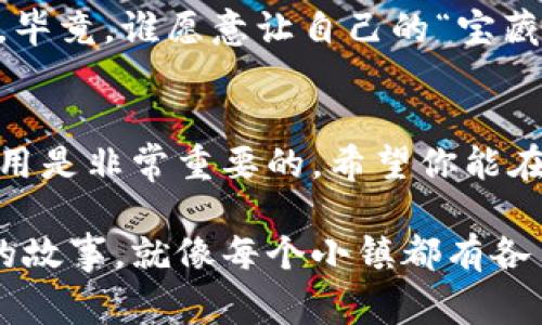 IM钱包（IM Wallet）是一种数字钱包，旨在为用户提供一种安全的方式来存储和管理加密货币。这种钱包的货币通常不包括传统意义上的“正规货币”，比如法定货币（如美元、欧元等）。而是专注于加密货币，比如比特币、以太坊等。

以下是一些关于IM钱包及其货币类型的要点：

IM钱包的基本介绍
IM钱包是一种数字钱包，允许用户存储、发送和接收各种加密货币。它不仅支持主要的加密货币，还可能支持一些小众币种。和实体钱包一样，IM钱包的主要功能是安全存储用户的资产。

正规货币与加密货币的区别
正规货币指的是由政府发行并在市场上广泛接受的法定货币，而加密货币则是以数字形式存在，通常建立在区块链技术之上。换句话说，正规货币像是一把钥匙，可以开启传统金融世界的大门，而加密货币则像是一扇通往新世界的窗户，可能给你带来不同的视野。

IM钱包中的货币类型
在IM钱包中，用户主要会看到加密货币。这些货币在正常情况下不会被视为“正规货币”。不过，也有一些钱包提供借记卡功能，允许用户将加密货币兑换成法定货币以便消费。

如何确保IM钱包的安全性
使用IM钱包时，安全性至关重要。用户可以通过启用双重身份验证、设置强密码以及定期备份钱包数据来增强安全性。毕竟，谁愿意让自己的“宝藏”被黑客光顾呢？

总结
IM钱包提供的货币主要是加密货币，而非传统的正规货币。在进入这个新兴的数字货币世界之前，了解它的特性与应用是非常重要的。希望你能在这个充满机遇与挑战的领域中找到自己的位置，就像寻找属于自己的星星一样。

尽管IM钱包可能不会让你一夜暴富，但它确实为你提供了一个管理数字资产的便捷工具。每个数字货币都有其背后的故事，就像每个小镇都有各自的传说。记住，谁还没点小烦恼呢？关注安全，保持乐观，让这个加密旅程充满乐趣吧！