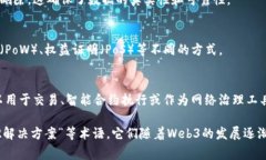 在Web3的世界中，有许多专