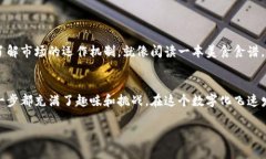 biao ti/biao ti大陆比特币钱