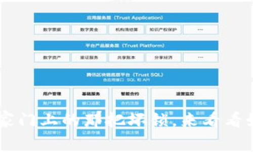 比特币钱包被锁？就像你家门上的那把坏锁，来看看如何解决这个“锁”的烦恼！