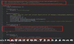 在Web3的数字海洋中畅游：