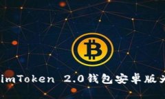 解锁数字资产新大陆：i